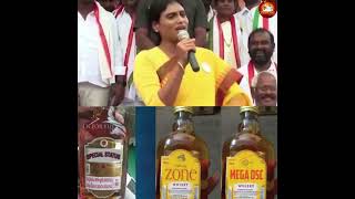 జగన్ పై రెచ్చిపోయిన షర్మిల 🤣  ysjagan trolls ysrcp trendingshorts shorts viral tdp yt cbn [upl. by Townshend747]