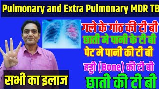 छाती के टी बीगले की टी बीबोन टी बीPulmonary tb and Extra Pulmonary Tb treatment mdrtbtreatment [upl. by Lrigybab]