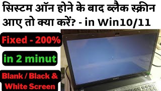 🔥FIXED🔥 Windows 10 Black Screen With Cursor Black Screen in Win 10 My Computer On But Black Screen [upl. by Trebla]