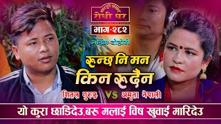 बरु मलाई विष खुवाई मारिदेउशितल र अमृताको भावुक दोहोरी  Sital Gurung Vs Amrita Nepali  Live Dohori [upl. by Yvonner90]