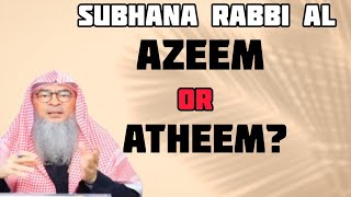 Subhana rabbi al AZEEM or ATHEEM which pronunciation is correct  Assim al hakeem [upl. by Atalie]