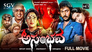 Asambhava Kannada Movie 1986  FULL HD  Ravichandran Ambika [upl. by Alios639]