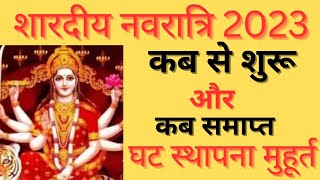 Navratri Kab HaiNavratri 2023Durga Puja 2023Shardiya Navratri 2023 Kab HaiNavratri Kab Se Hai [upl. by Inej327]