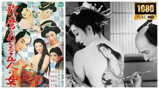 Utamaro And His Five Women 1946  1080p [upl. by Aeneg]