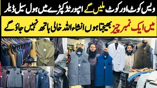 Mens Branded Waistcoat Wholesale Market  Mens Fancy Coats Market Pakistan  Branded Wistcoat Coats [upl. by Ardnasella]