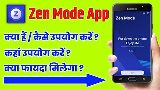 zen mode kya hai hindi  zen mode oneplus [upl. by Elmo]