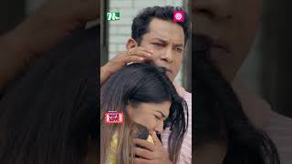 চলে গেল সারিকা  What Is Love ntveidnatok shortsvideo ntvbanglafun banglanatok [upl. by Elva467]