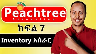 Peachtree Accounting in Amharic part 7  Inventory  Peachtree Amharic tutorial [upl. by Otreblide42]