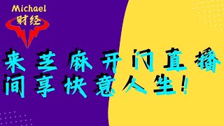 比特币再次迎来万点行情良机？这次你能抓住吗？ [upl. by Mercorr]