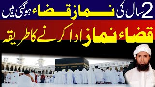 qaza namaz ka waqt  qaza namaz niyat  qaza e umri namaz  qaza umri namaz قضاء نماز [upl. by Amund620]