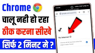 Chrome open nahi ho raha hai  chrome nhi chal rha h  how to fix chrome not opening [upl. by Atikam]