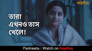 তারা কি এখনও তাস খেলে  Parineeta  Debchandrima Gaurav  Aditi Roy  hoichoi [upl. by Nixon]