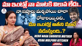 మా ఇంట్లో నా మాటకి విలువ లేదు  Hero Naga Shourya Mother Usha Mulpuri Emotional Interview [upl. by Goss]