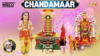 Chandamaar  திருஞானசம்பந்தர் தேவாரம் 94  Dharmapuram P Swaminathan devotionalsongs [upl. by Tullusus376]