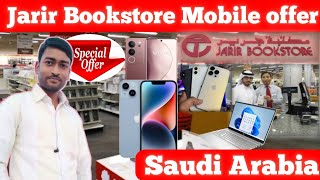 Jarir bookstore Saudi Arabia 😱 Jarir bookstore mobile offer  Iphone Price in Saudi Arabia [upl. by Irrem921]