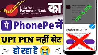 India post payment bank ka upi pin nhi set ho raha hai Unable to set upi pin in ippb Technical Ray [upl. by Kaitlynn361]