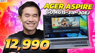 โน้ตบุ๊ค งบ 12990 ACER ASPIRE GO AG1531P30EJ INTEL CORE i3N305 จะเล่นอะไรได้บ้าง l iHAVECPU [upl. by Dlorej856]