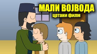 МАЛИ ВОЈВОДА  цртани филм  MALI VOJVODA  crtani film [upl. by Alieka]