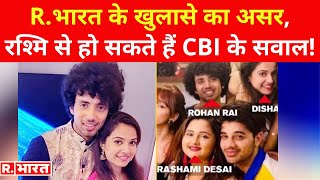 Sushant Case में Rभारत के खुलासे का विस्फोटक असर Rashami Desai से पूछताछ कर सकती है CBI [upl. by Naillimixam929]