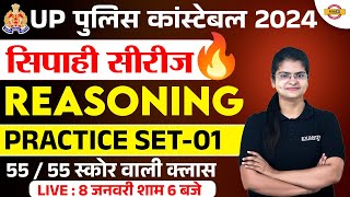 UP POLICE CONSTABLE 2024  UP POLICE REASONING PRACTICE SET 01  UP CONSTABLE REASONING CLASS [upl. by Nitsreik440]