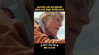 நடுக்கடலில் தனியாக சிக்கிக்கொண்ட நபர் All is LostMovies explained in tamil [upl. by Sanburn426]