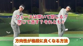 クラブフェースは開いて閉じる？閉じて逃す？それとも？golf ゴルフ [upl. by Shelli]