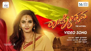 Rajyotsava  The Anthem  Tribute to Karnataka ft Ragini Dwivedi  Meghna Bhatt  Aiplex Music [upl. by Eciryt651]