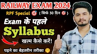 HOW TO COMPLETE SYLLABUS BEFORE EXAM  EXAM KE PEHLE SYLLABUS COMPLETE KAISE KAREN 👍 BEST STRATEGY [upl. by Esila]