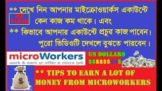 How to get a lot of job on Microworkers account  Why my Microworkers account have not enough job [upl. by Mya576]