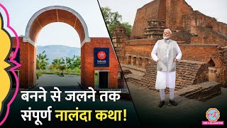 सैकड़ों साल पहले जलाई गई Nalanda University की दिलचस्प कहानी  Narendra Modi [upl. by Zailer]