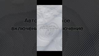 Автовключение VPN на IPhone [upl. by Ayatan]