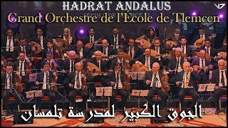 Grand Orchestre de lécole de Tlemcen Hadrat Andalus HD  الجوق الكبير لمدرسة تلمسان [upl. by Mcginnis]