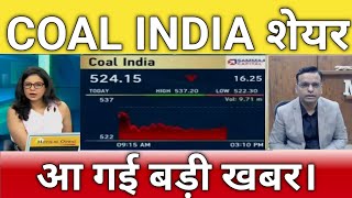 🔴COAL India share letest news  coal India stock analysis  coal India share next Target 5 August [upl. by Oterol]