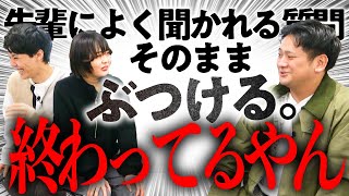 「吉本入ってどう？」とよく聞かれるシンクロニシティが、最近吉本入った人を呼んで「吉本入ってどう？」と聞いてみた【これはシンクロニシティのチャンネルです】 [upl. by Ilyse714]