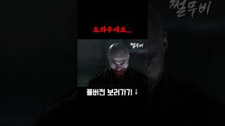 인간을 잡기 위해 다른 인간을 미끼로 세우는 뱀파이어 [upl. by Maure]