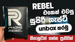 Rebel එකෙන් එවපු සුපිරි ගැජට්  unbox කරමු 🤩 Rebel Gen 5  SL TEC MASTER [upl. by Aderfla]