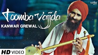 Toomba Vajjda  Kanwar Grewal Full Video  Jatinder Shah  Biggest Sufi Song 2016  Tumba Vajda [upl. by Kathryn201]