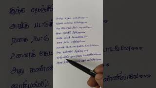 meenamma song lyrics  aasai  ajithkimar  unnikrishnan  Anuradha Sriram [upl. by Eradis612]