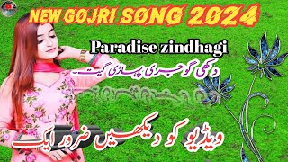 Gojri pahadi geet Gojri pahari songNew Gojri song 2024💕 paradise gojri song [upl. by Aliakim549]