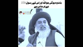 Allama Khadim Hussain Rizvi  Very Emotional Bayan 😥🥺 KHR Clips  Rizvi Status [upl. by Airual]