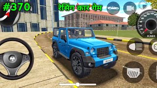 Khelne Wala Game  गाड़ी वाला कार्टून  कार वाला गेम  अच्छा गेम  Indian Cars Simulator 3D 370 [upl. by Yentnuoc]