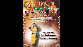 Folk Festival2024  Rabindra Sadan  10 Nov 24 [upl. by Maroj]