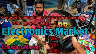 electronicsmarket sunday electronics market coimbatorecheapest electronic productmarakadai market [upl. by Aileon344]