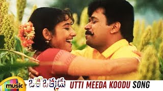 Utti Meeda Koodu Song  Oke Okkadu Telugu Movie Songs  Arjun Sarja  Manisha Koirala  AR Rahman [upl. by Bainter]