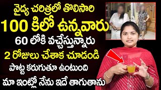 3 రోజుల్లో బరువు తగ్గడం ఖాయం  పొట్ట చుట్టూ కొవ్వు కూడా ఇట్టే కరిగిపోతుంది  weight Loss  Manamtv [upl. by Brodie]