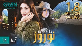 Nauroz  Episode 14  Presented By Mezan amp Sooper  Mawra Hocane  Green TV Entertainment [upl. by Otsuj]