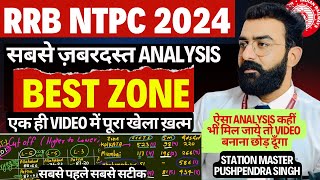 RRB NTPC 🔥 BEST ZONE 🔥  कम Cut Off  RRB NTPC 2024 NOTIFICATION  RRB NTPC NEW VACANCY  rrbntpc [upl. by Sirref]