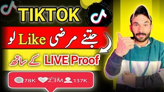 Free Tiktok Likes 2024  Tiktok Par Likes Followers Views Kaise Badhaye 2024  Free Tiktok Likes [upl. by Ttekcirc]