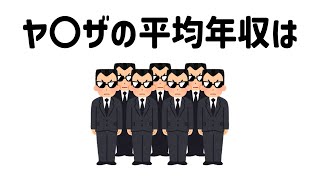 珍しい職業の年収に関する雑学 [upl. by Ahsram]