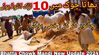 Bhatta Chowk New Update 2024 1 june [upl. by Cesaria131]